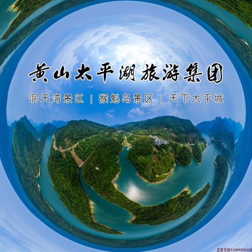 徽县720全景拍摄