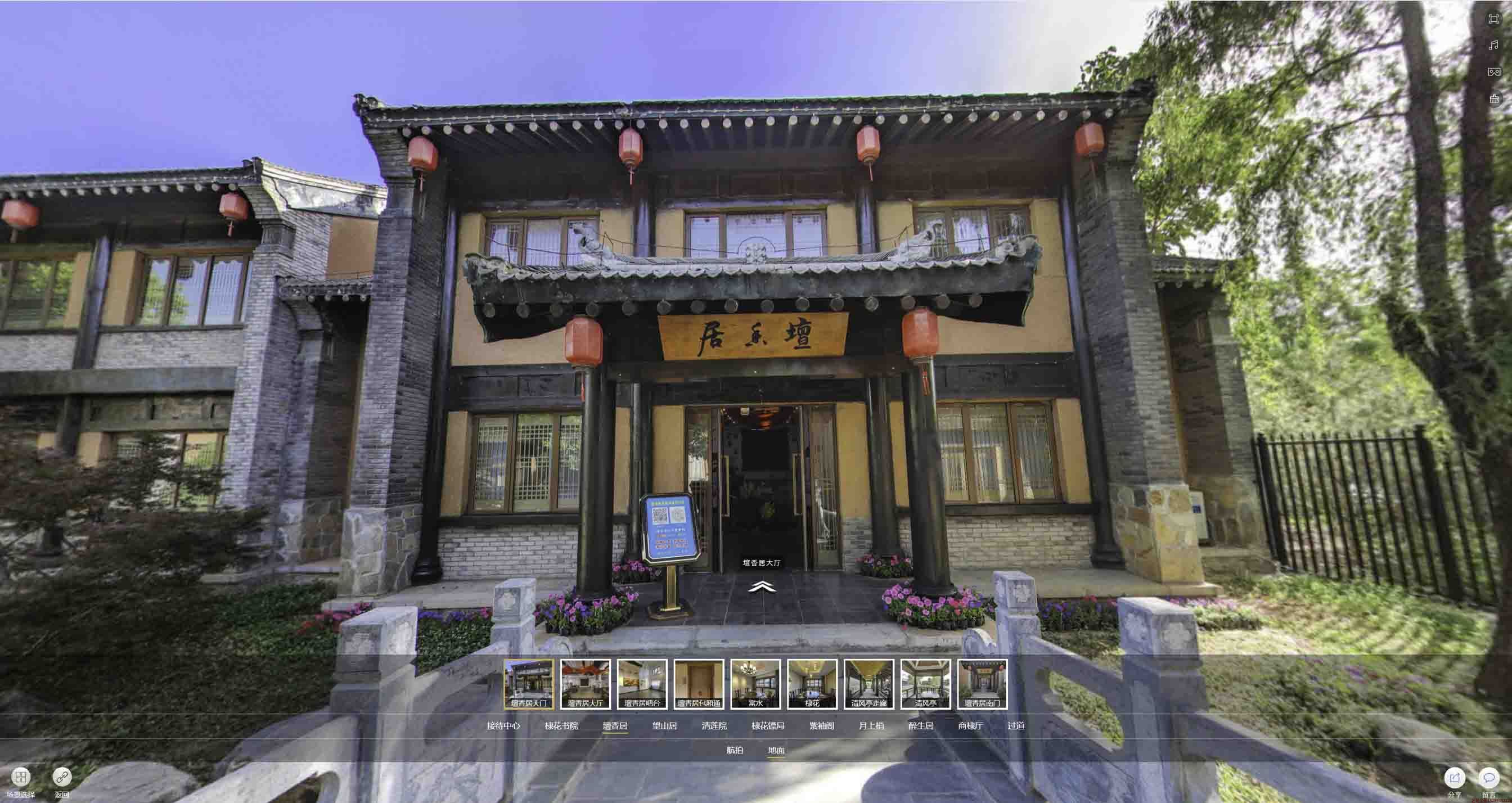 徽县美好蕴育生活馆720全景展示